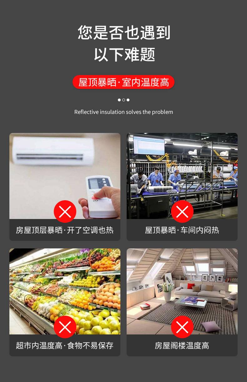 反射隔热涂料3