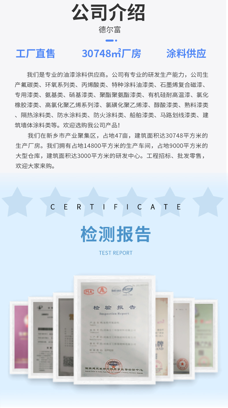 德尔富通用详情页3.jpg
