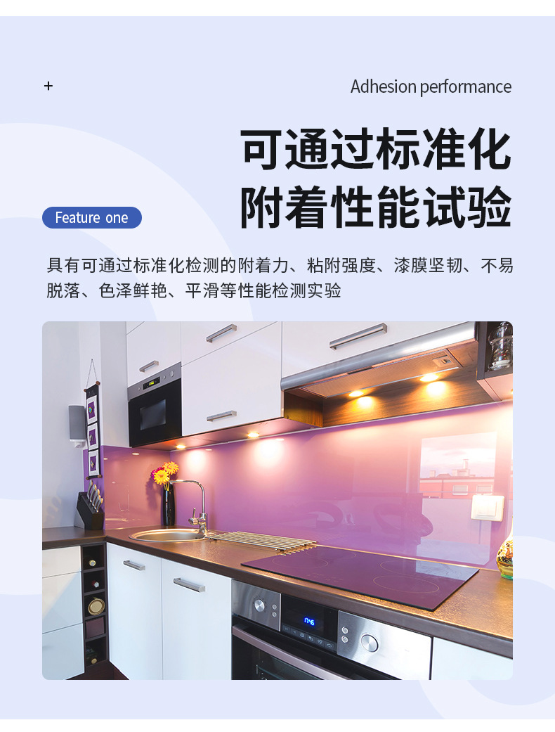 玻璃专用漆4