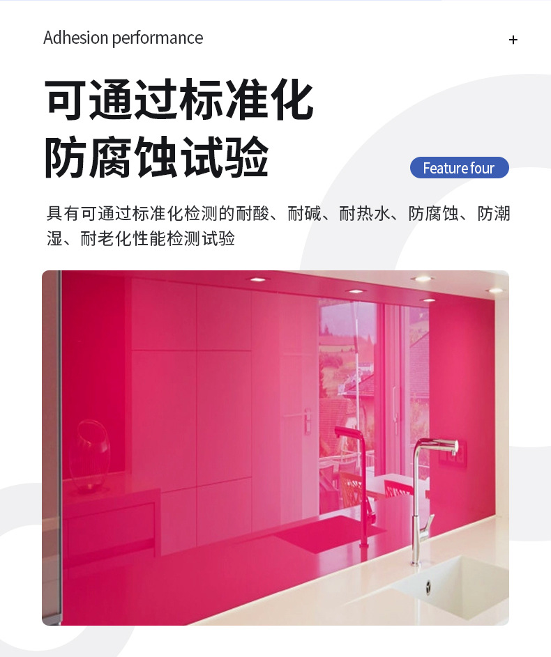 玻璃专用漆7