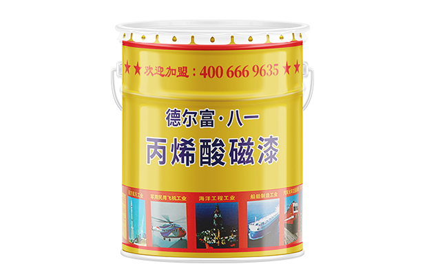 【德尔富】丙烯酸磁漆_丙烯酸磁漆价格