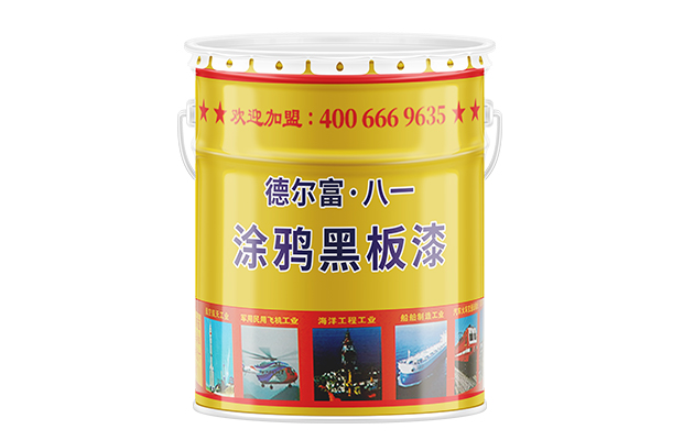 【德尔富】涂鸦黑板漆_儿童黑板漆
